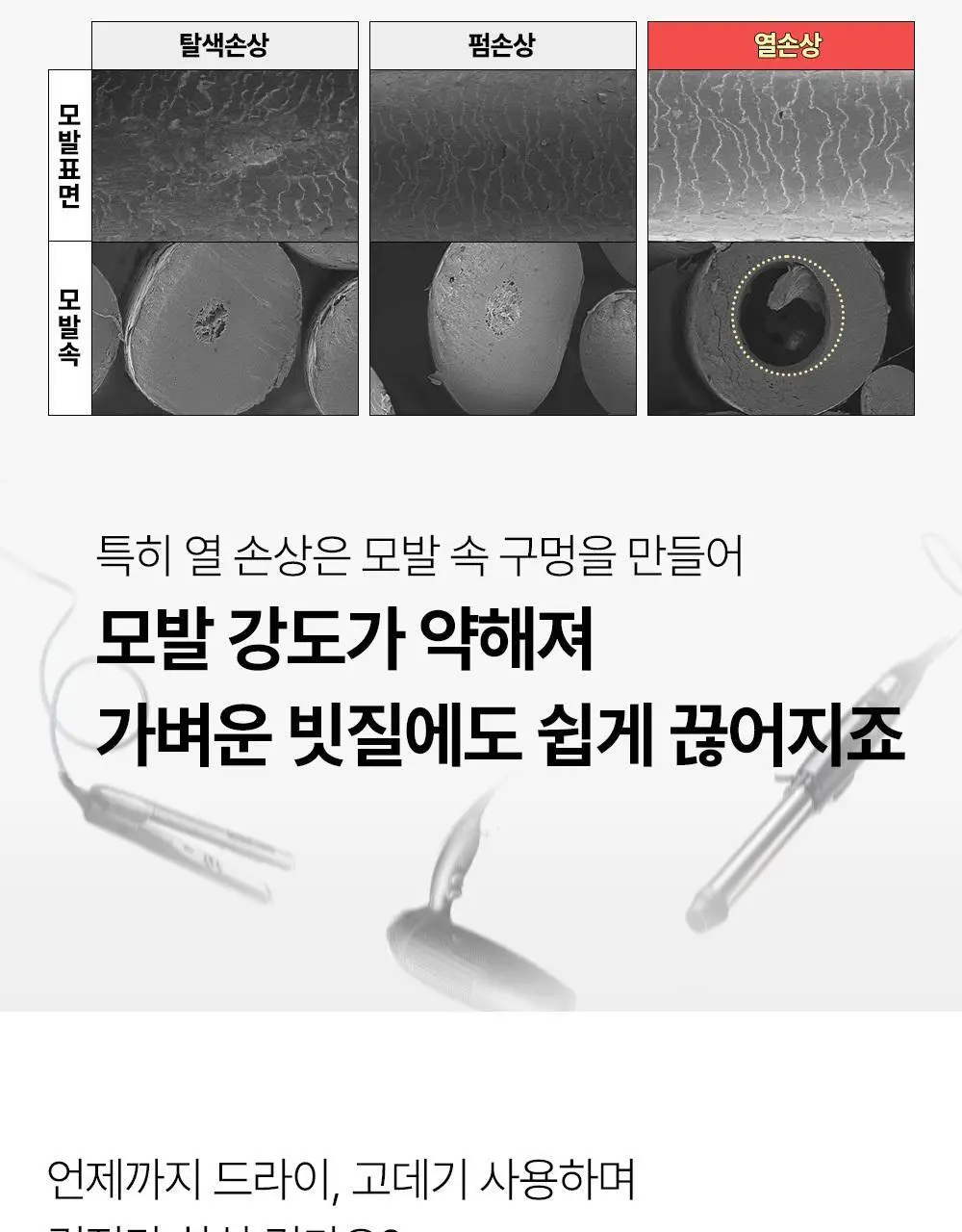 [열보호] 실크테라피 히트인핸서 헤어 밀크 150ml 2종 택 1(단품/기획) 상세페이지 5